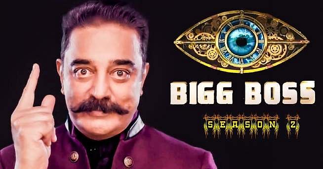 பிக்பாஸ் 2 மேடையில் விஸ்வரூபம் 2 பாடல் வெளியீடு!