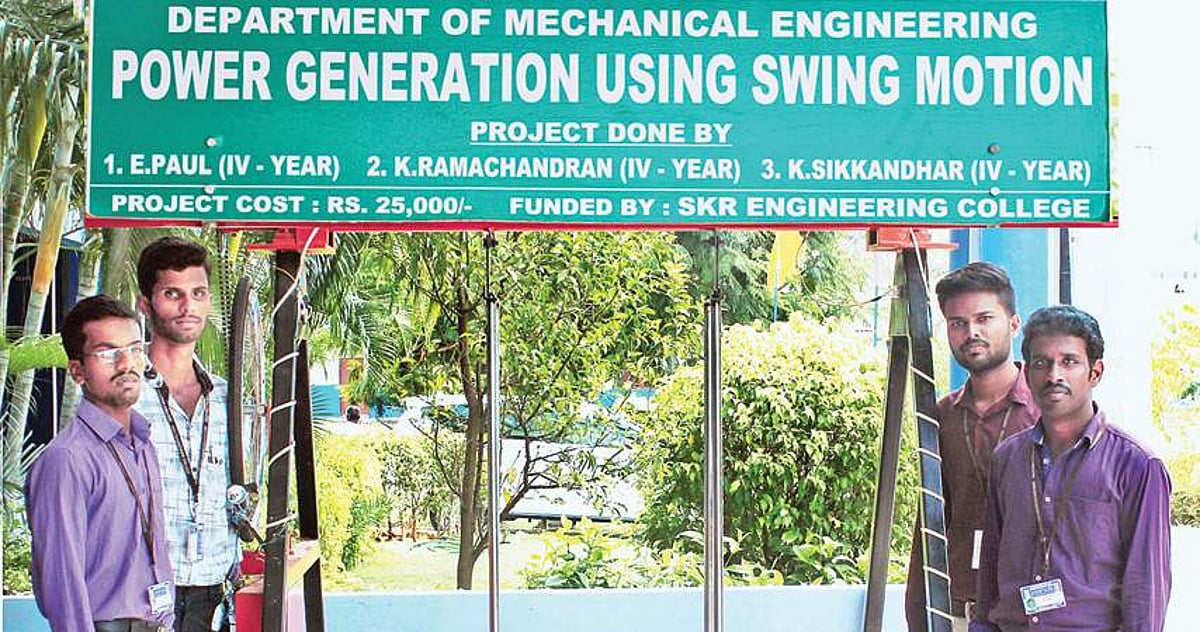 ஊஞ்சருந்து மின்சாரம்!