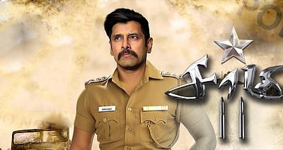  சாமி 2 பட  டிரைலர்