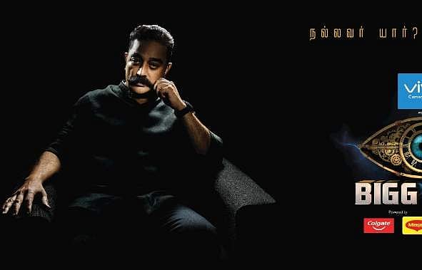 பிக் பாஸ் 2 என்றைக்கு ஆரம்பம்?: அதிகாரபூர்வ அறிவிப்பு வெளியானது!