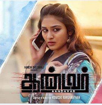 பத்து இலட்சம் பார்வையாளர்களை கடந்த குறும்படம்!