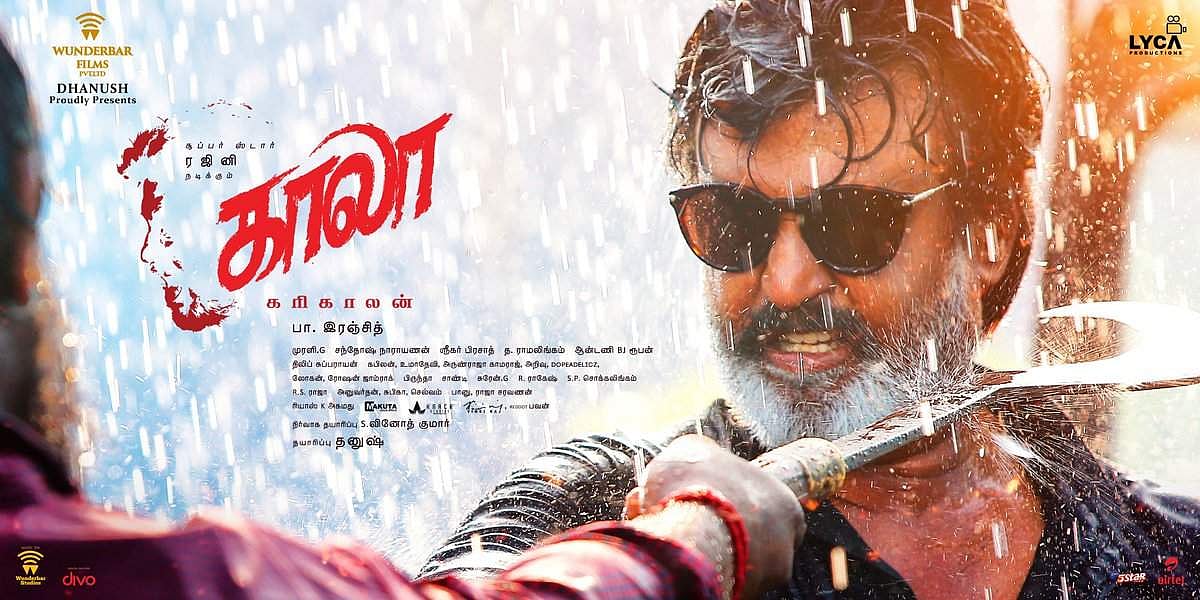 காலா படத்துக்குத் தடை விதிக்க உச்ச நீதிமன்றம் மறுப்பு!