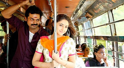 கடைக்குட்டி சிங்கம்