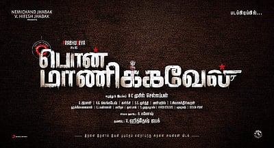 சிலைக் கடத்தல் தடுப்புப் பிரிவு ஐ.ஜி.-க்குக் கெளரவம்: பிரபுதேவா காவல்துறை அதிகாரியாக நடிக்கும் ‘பொன் மாணிக்கவேல்’!