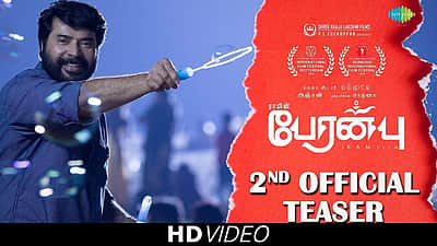மனதை உருகச் செய்யும்‘பேரன்பு’ படத்தின் இரண்டாவது டீஸர்! (விடியோ)!