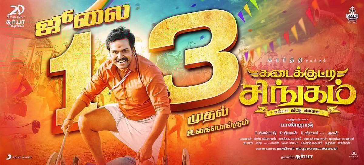 பிரியாணியும் மட்டன், சிக்கனும் சாப்பிட்டு எங்களுக்கு விதிமுறைகள் வகுக்கிறீர்களா?: பீட்டா அமைப்பின் மீது இயக்குநர் பாண்டிராஜ் காட்டம்! ஆவேசம்!