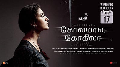 விஸ்வரூபம் படத்துடனான மோதல் தவிர்ப்பு: நயன்தாரா படத்தின் வெளியீட்டுத் தேதி தள்ளிவைப்பு!