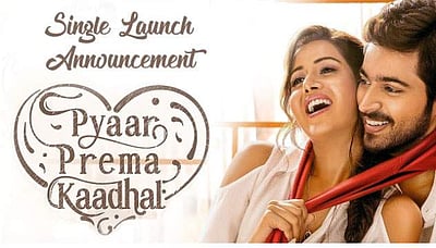 பியார் பிரேமா காதல் படத்தின் டிரைலர்