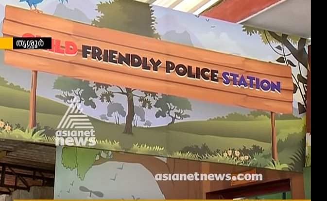 கேரளாவில் ஞாயிறு தோறும் குழந்தைகள் மருத்துவமனையாக மாறும் காவல்நிலையங்கள்!