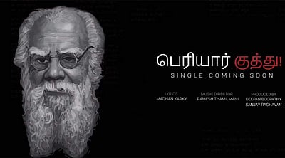 சிம்பு இடம்பெற்ற 'பெரியார் குத்து'