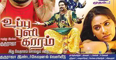 இந்த வாரம், ஒரே நாளில் 10 தமிழ்ப் படங்கள் வெளியாகின்றன! (போஸ்டர்கள் இணைப்பு)