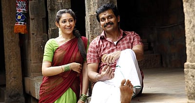 கடைக்குட்டி சிங்கம்