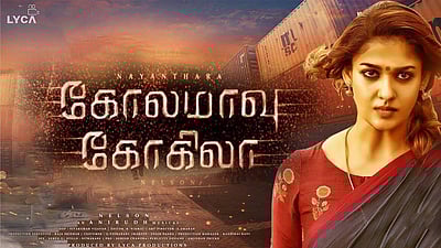 கோலமாவு கோகிலா படத்தின் டிரைலர்