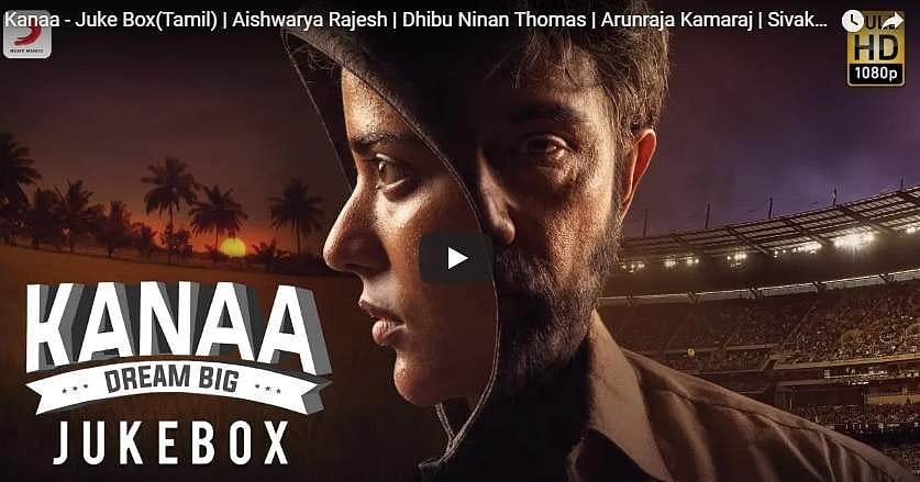 சிவகார்த்திகேயன் தயாரித்துள்ள கனா படப் பாடல்கள்!