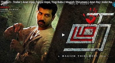 தடம் படத்தின் டிரைலர் வெளியீடு