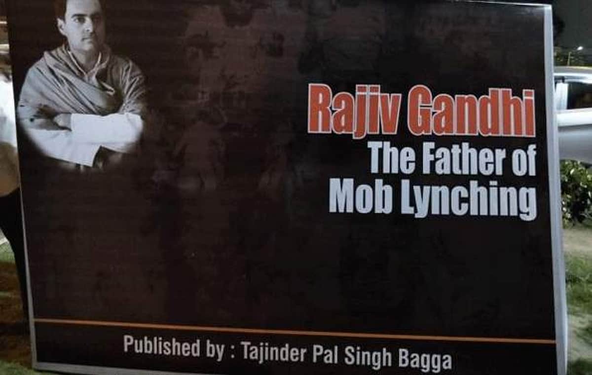 கும்பல் கொலைகளின் தந்தை' ராஜிவ் காந்தி: பாஜக ஒட்டிய போஸ்டரால் பரபரப்பு