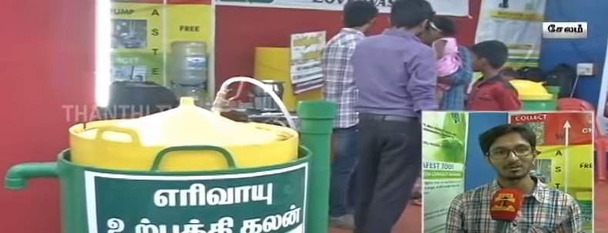 உணவுக் கழிவுகளில் இருந்து கேஸ் சிலிண்டர் கண்டுபிடித்து அசத்திய சேலம் குப்பைக்காரன் குழு இளைஞர்கள்!