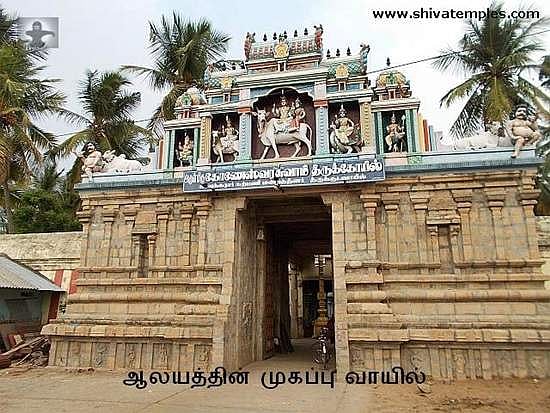 முன்னோர் ஆன்மா சாந்தி அடைய கோனேசுவரர் கோவில், திருக்குடவாயில்