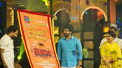 சீமராஜா இசை வெளியீட்டு விழா