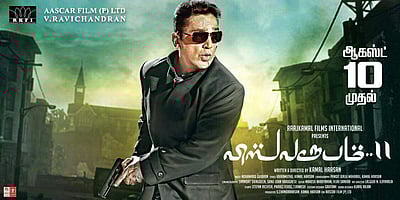 விஸ்வரூபம்-2 திரைப்படத்தின் புதிய மேக்கிங் விடியோ வெளியீடு 