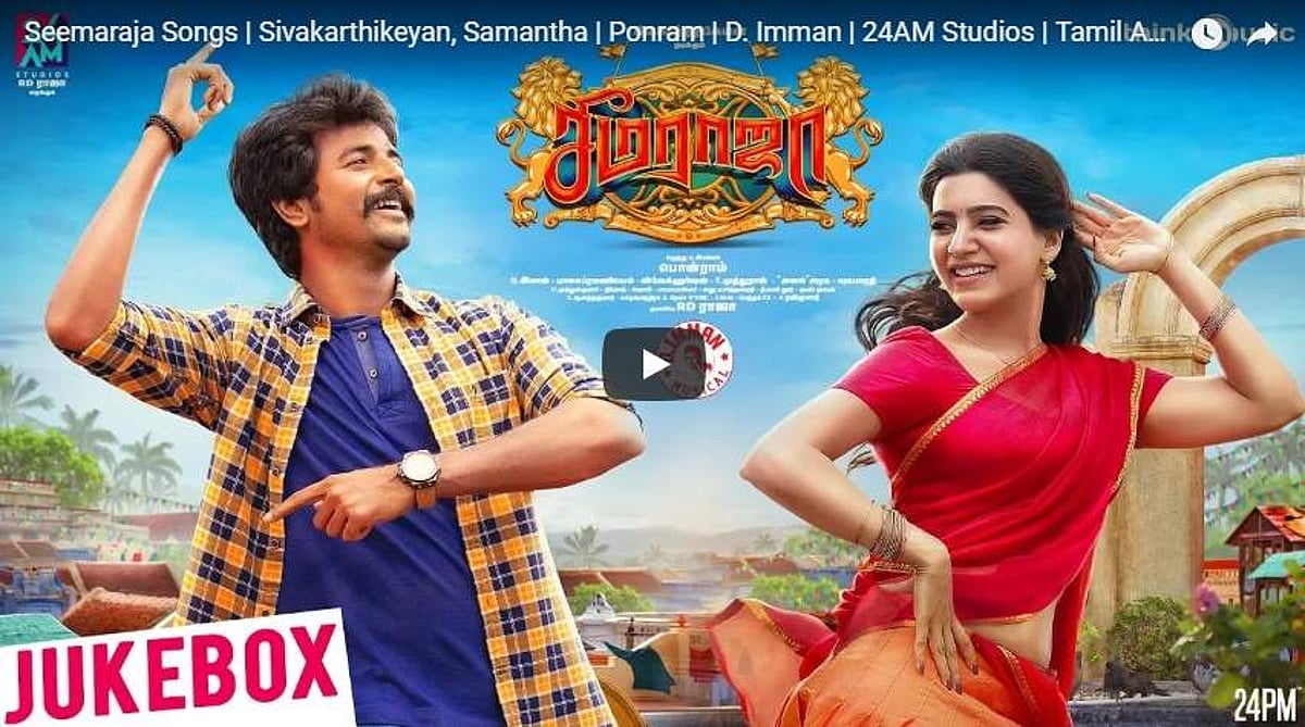 சிவகார்த்திகேயன் நடித்துள்ள சீமராஜா படத்தின் பாடல்கள் வெளியீடு!