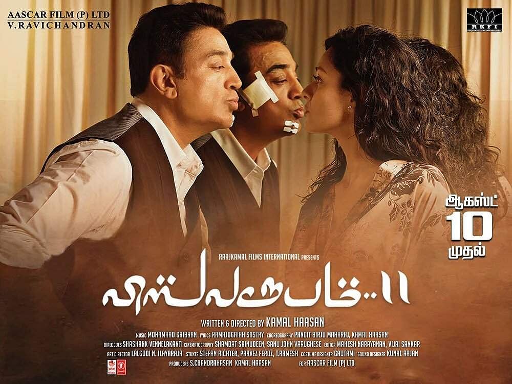 திட்டமிட்டபடி நாளை வெளியாகும் கமலின் ‘விஸ்வரூபம் 2’