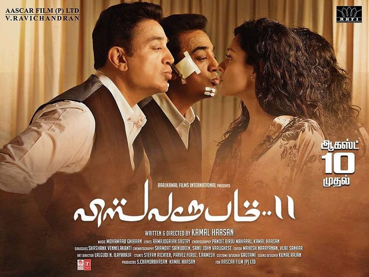 திட்டமிட்டபடி நாளை வெளியாகும் கமலின் ‘விஸ்வரூபம் 2’