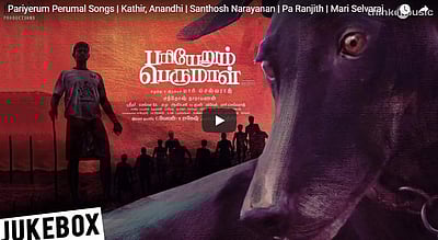 வா ரயில் விட போலமா பாடல் வீடியோ