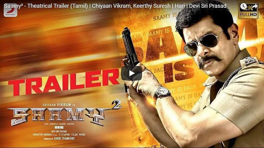 விக்ரம் நடித்துள்ள சாமி 2 பட டிரெய்லர் வெளியீடு!
