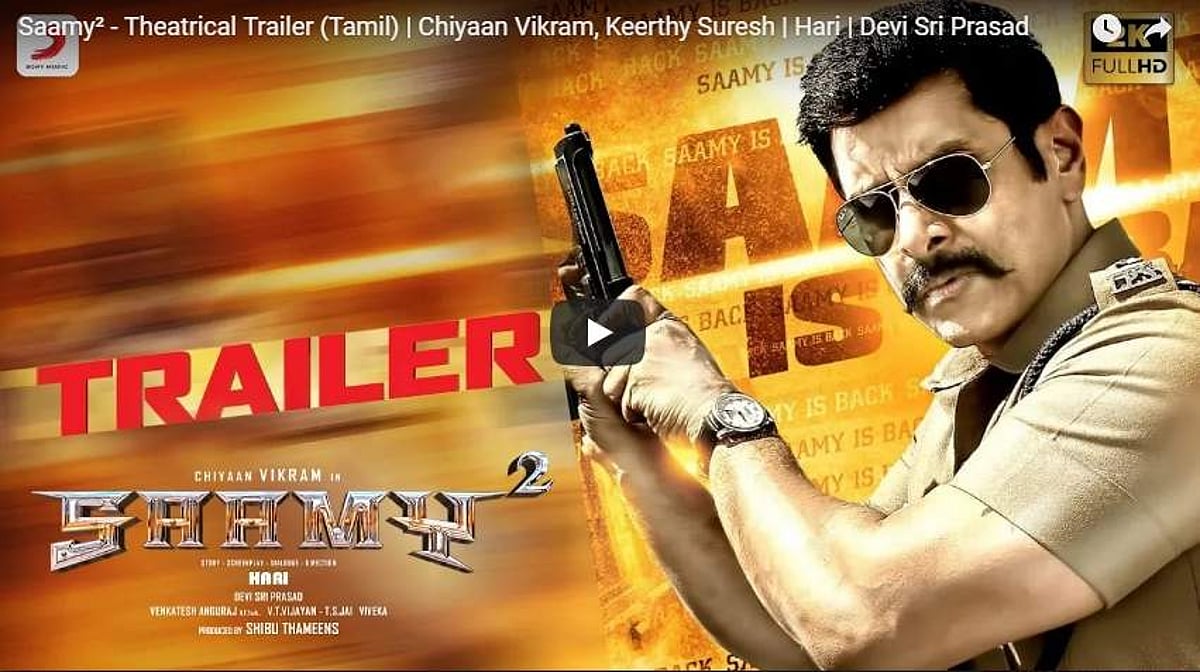 விக்ரம் நடித்துள்ள சாமி 2 பட டிரெய்லர் வெளியீடு!