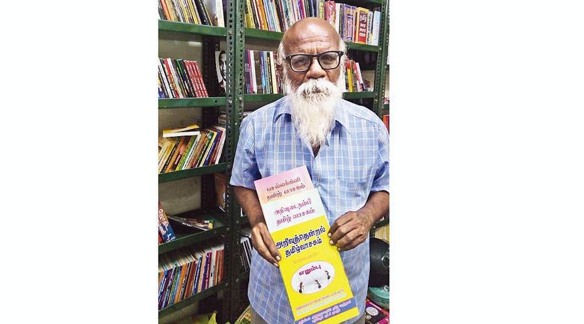 மெல்லக் கற்கும் குழந்தைகளுக்காக எளிய தமிழ் நூல்கள்!