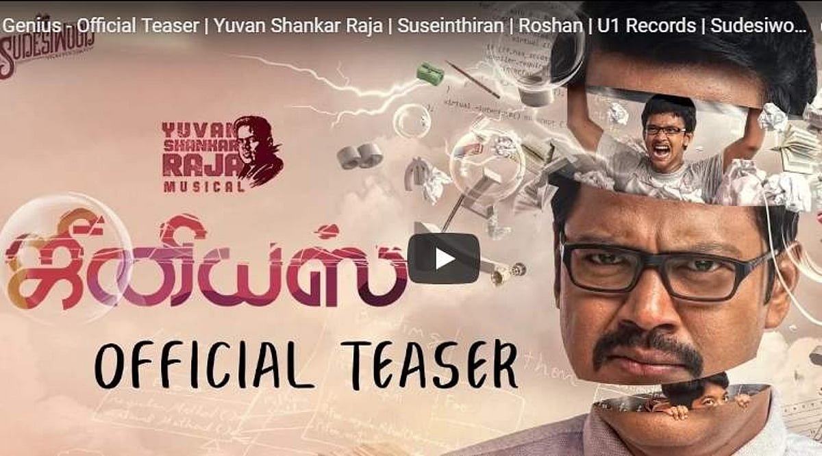 சுசீந்திரன் இயக்கியுள்ள ஜீனியஸ் பட டீசர் வெளியீடு!