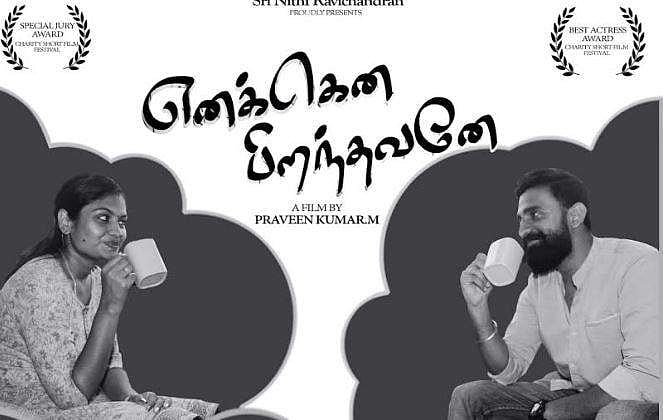 அன்பெனும் சாரல் வீசும் குறும்படம்!