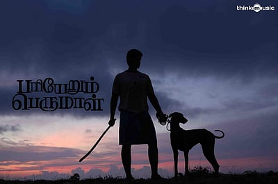 பரியேறும் பெருமாள் பட டிரெய்லர் வெளியீடு!