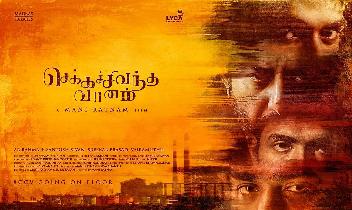 செக்கச் சிவந்த வானம்: பிடித்தவையும் பிடிக்காதவையும்!