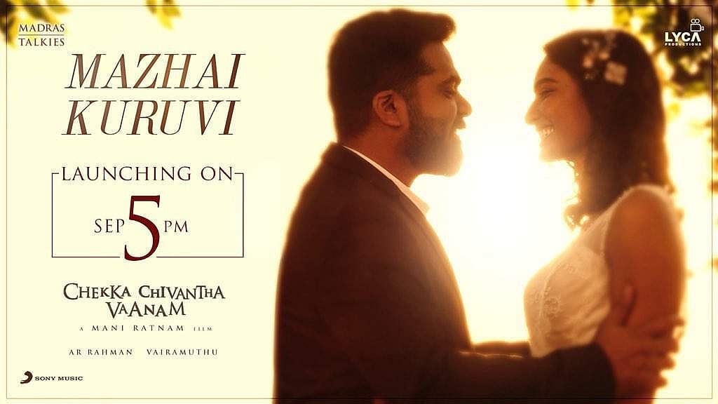 செக்கச் சிவந்த வானம்: ரஹ்மான் இசையமைத்துள்ள 2 பாடல்கள் வெளியீடு!