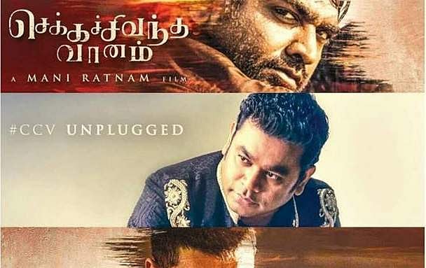 செக்கச் சிவந்த வானம் போஸ்டரில் ரஹ்மான் படம்: ரசிகர்கள் குஷி!