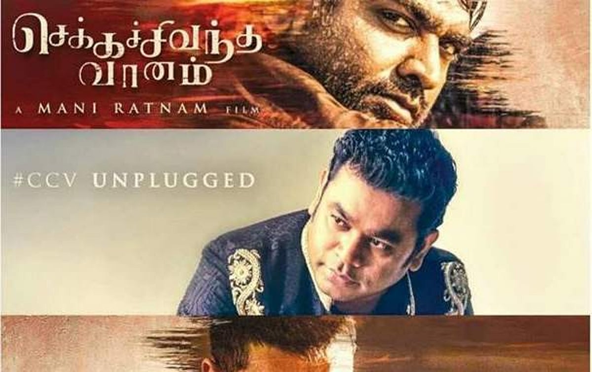 செக்கச் சிவந்த வானம் போஸ்டரில் ரஹ்மான் படம்: ரசிகர்கள் குஷி!