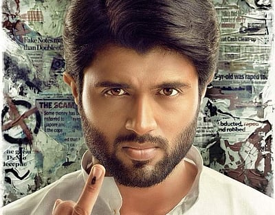 விஜய் தேவரகொண்டா தமிழில் அறிமுகமாகியுள்ள நோட்டா படத்தின் டிரெய்லர்!