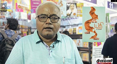 எழுத்தாளர் ராகவன் எழுதிய யதி நாவல்