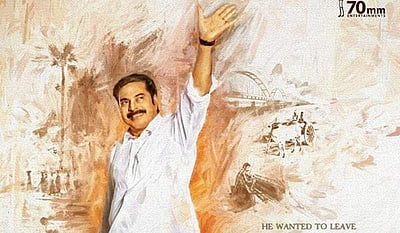 யாத்ரா படத்தின் டிரைலர் வெளியீடு