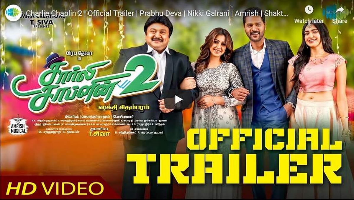 சார்லி சாப்ளின் 2 பட டிரெய்லர் வெளியீடு!