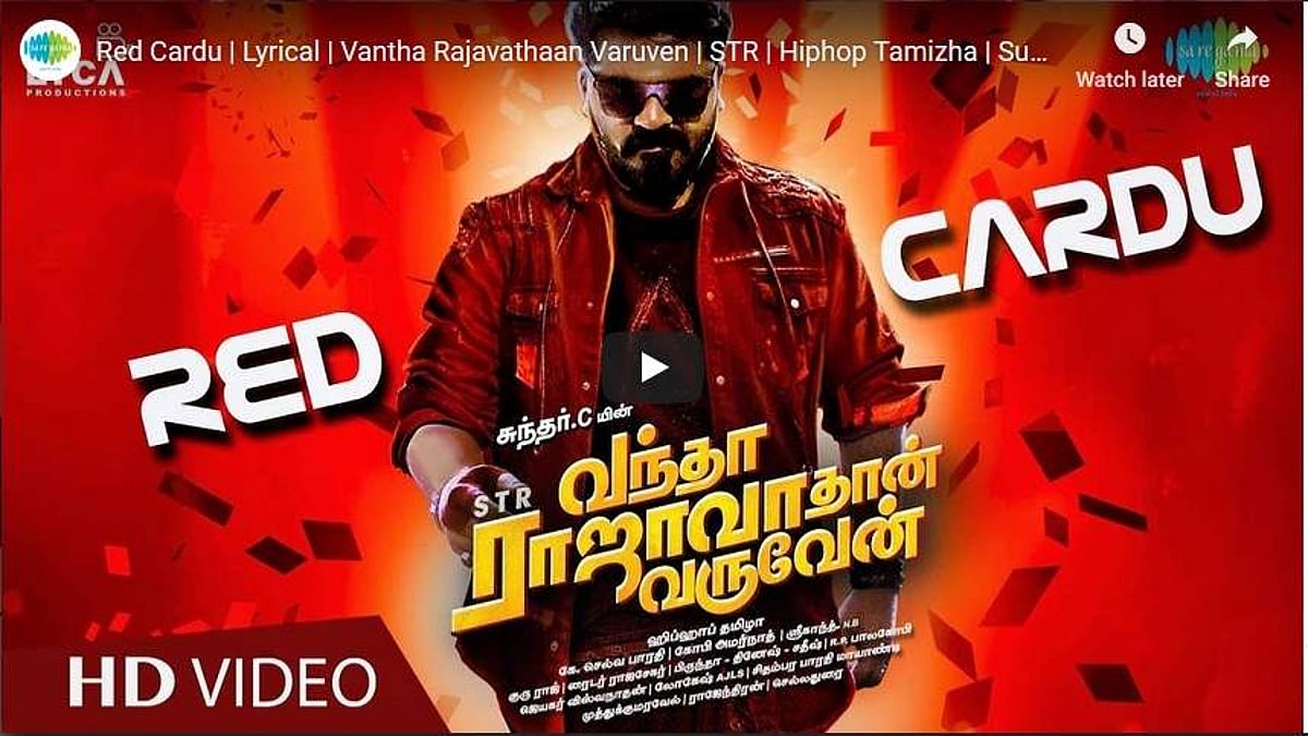 ரெட் கார்டு விவகாரத்தில் பாடல் மூலமாக சிம்பு பதிலடி!