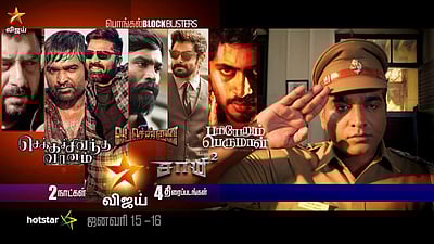 2 நாளில் 4 பெரிய படங்கள்: விஜய் டிவியின் பொங்கல் திட்டங்கள்!