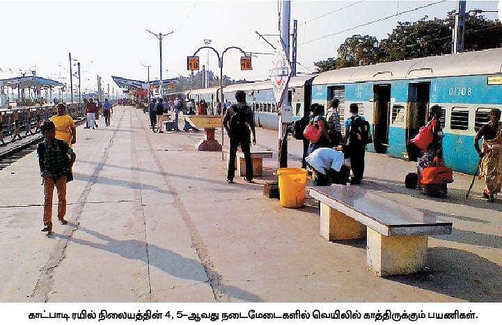 அதிக வருவாய் ஈட்டும் காட்பாடி ரயில் நிலையத்தில் மேற்கூரைகள் இல்லாத அவலம்: பயணிகள் அவதி