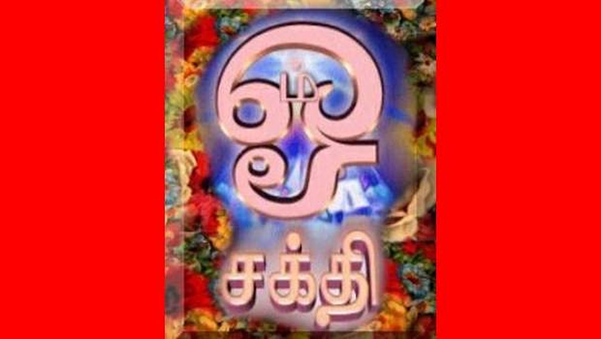 மத அரசியல்-51: சாக்தம்