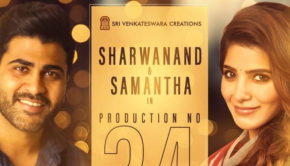 96 படத்தை தெலுங்கில் ரீமேக் செய்யும் பிரேம் குமார்: ஜானுவாக சமந்தா நடிக்கிறார்!