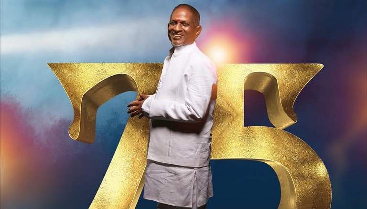 இளையராஜா இசை நிகழ்ச்சிக்கு எதிர்ப்பு: தீர்ப்பு ஒத்திவைப்பு