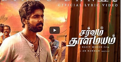 ஏ.ஆர். ரஹ்மான் இசையமைத்துள்ள சர்வம் தாளமயம் பாடல்கள் வெளியீடு!