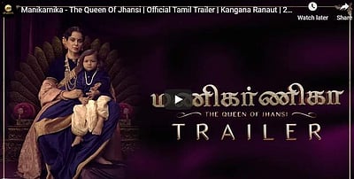 கங்கனா ரனாவத் நடித்துள்ள மணிகர்ணிகா: தமிழ் டிரெய்லர் வெளியீடு!
